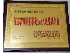 榮譽資質(zhì)