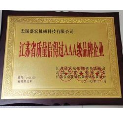 榮譽資質(zhì)